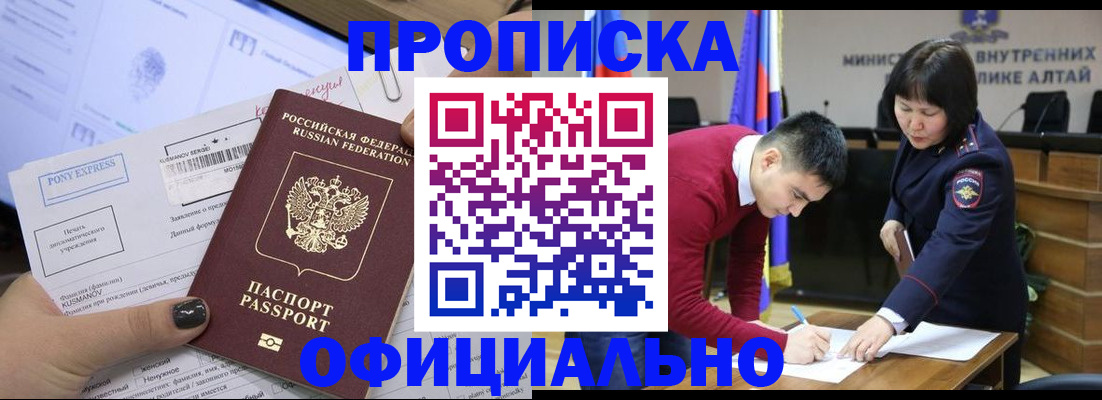 где прописаться в Анапе