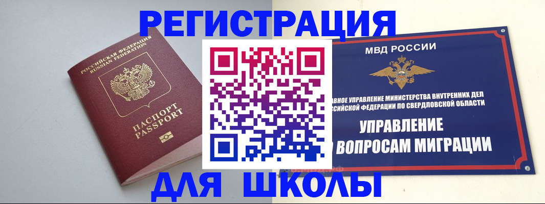 регистрация в Анапе